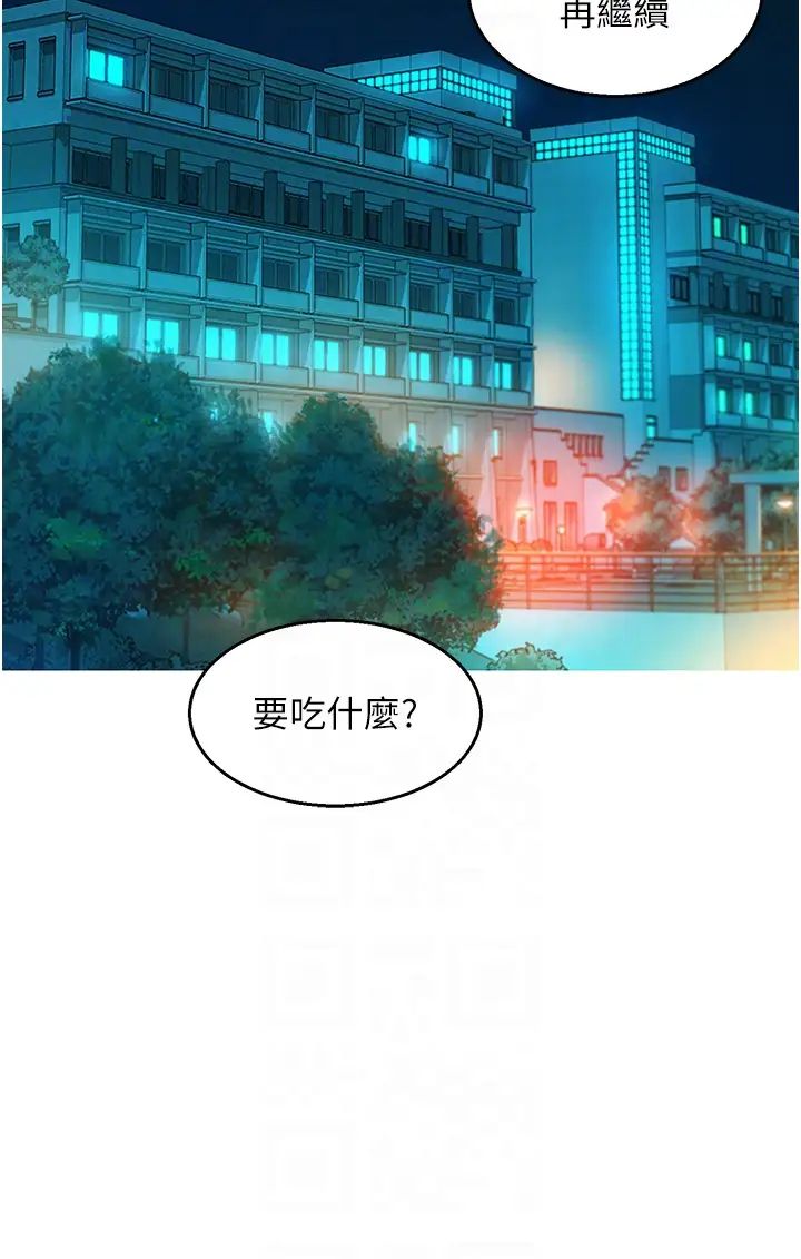 第76話 - 可以…留在你傢嗎?18.jpg