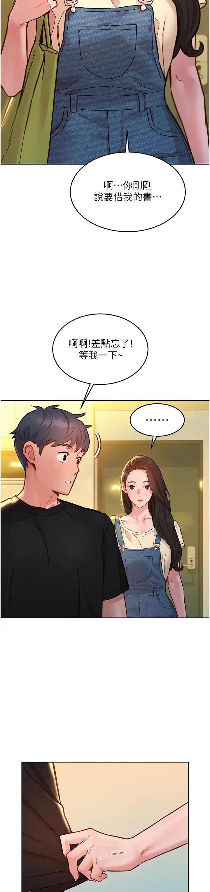 第76話 - 可以…留在你傢嗎?41.jpg