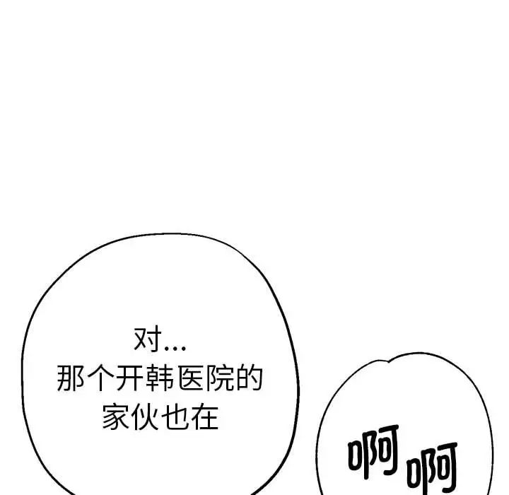 第57話113.jpg