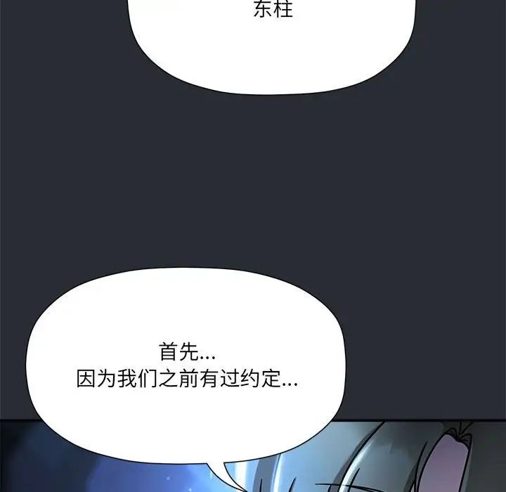 第46話28.jpg