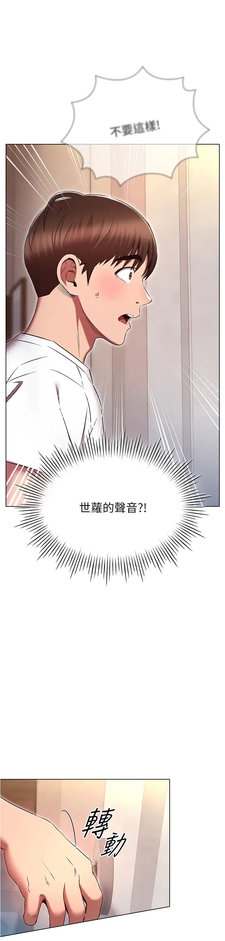 第74話 - 讓開，我們要辦正事瞭17.jpg