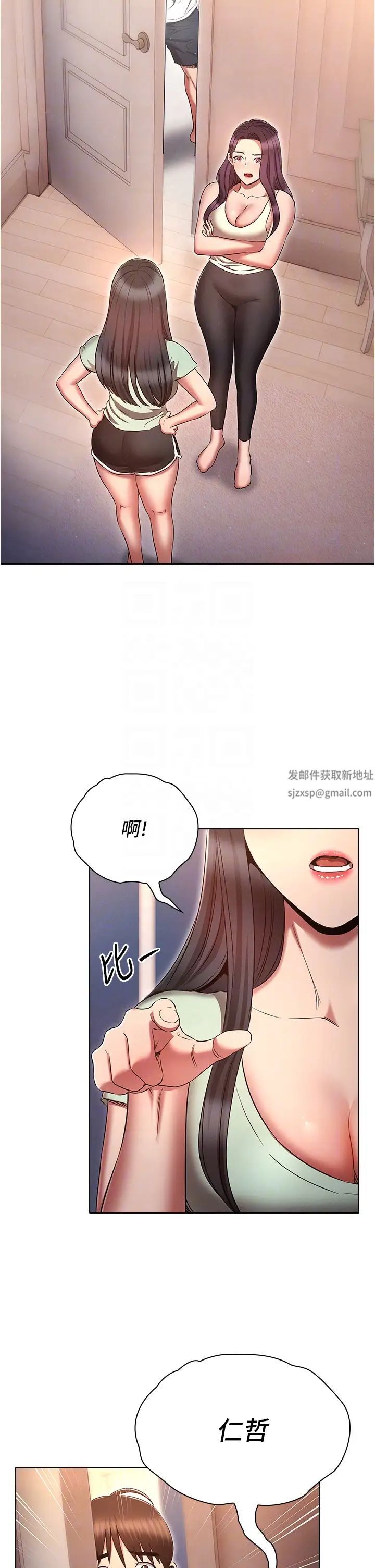 第74話 - 讓開，我們要辦正事瞭26.jpg