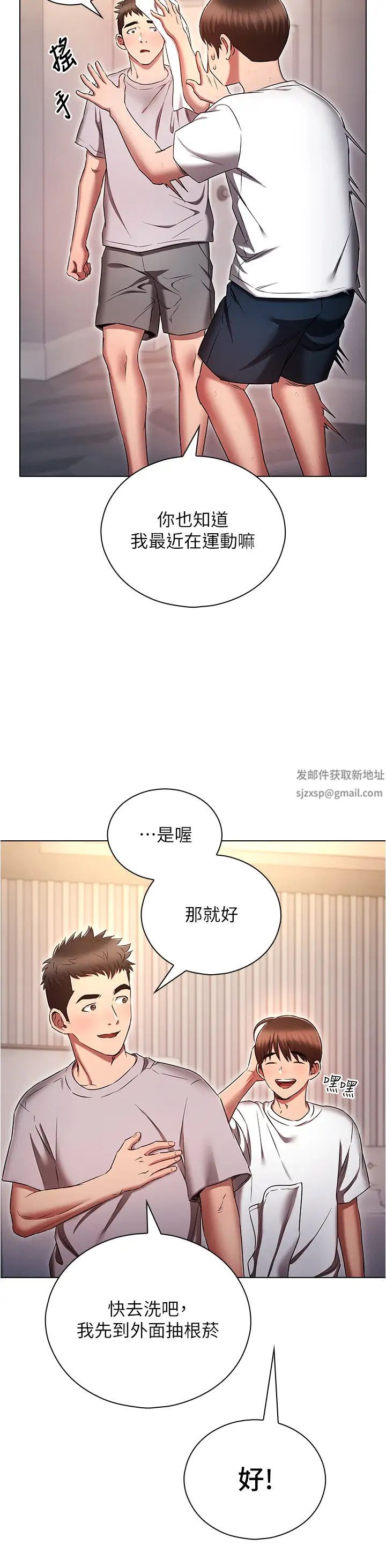 第74話 - 讓開，我們要辦正事瞭4.jpg