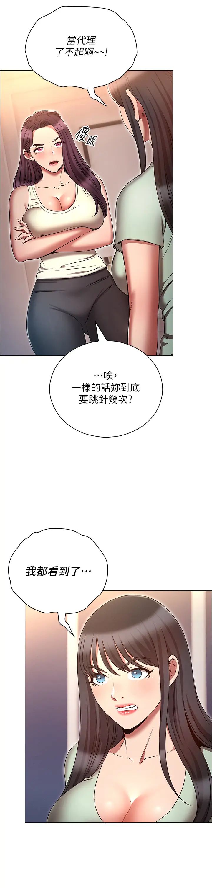 第74話 - 讓開，我們要辦正事瞭21.jpg