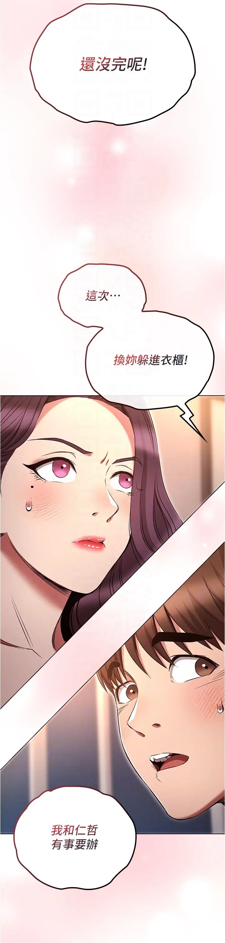 第74話 - 讓開，我們要辦正事瞭34.jpg