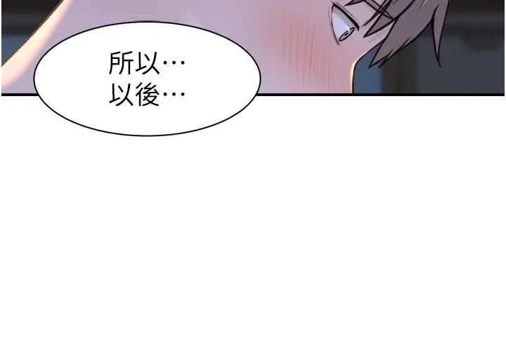 第44話 - 你想要的時候就來找我46.jpg