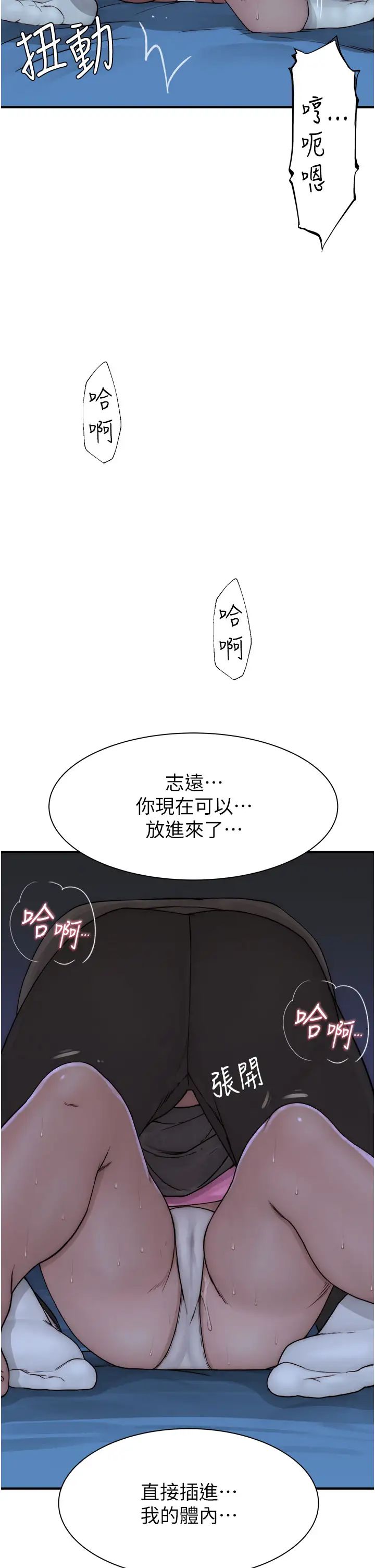 第44話 - 你想要的時候就來找我57.jpg