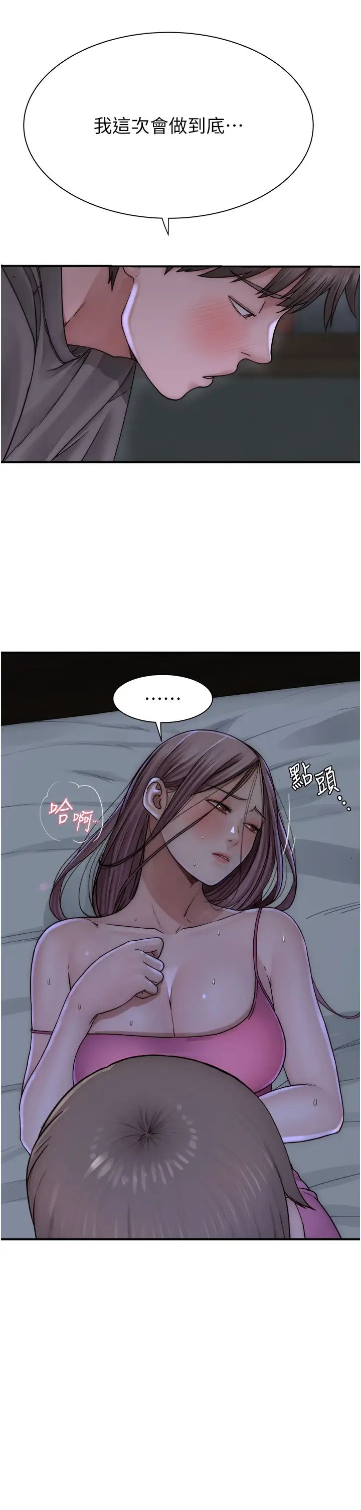 第44話 - 你想要的時候就來找我52.jpg