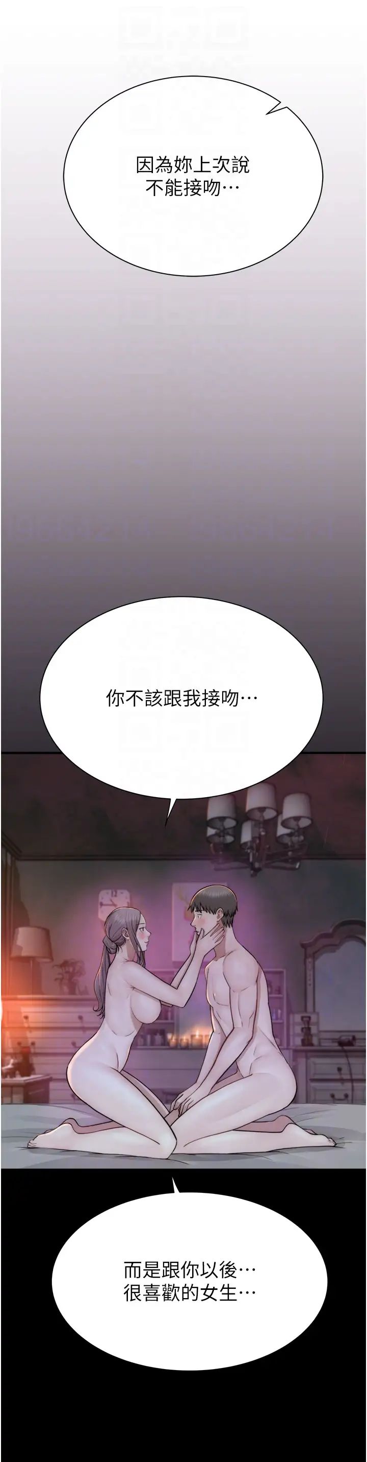 第44話 - 你想要的時候就來找我26.jpg