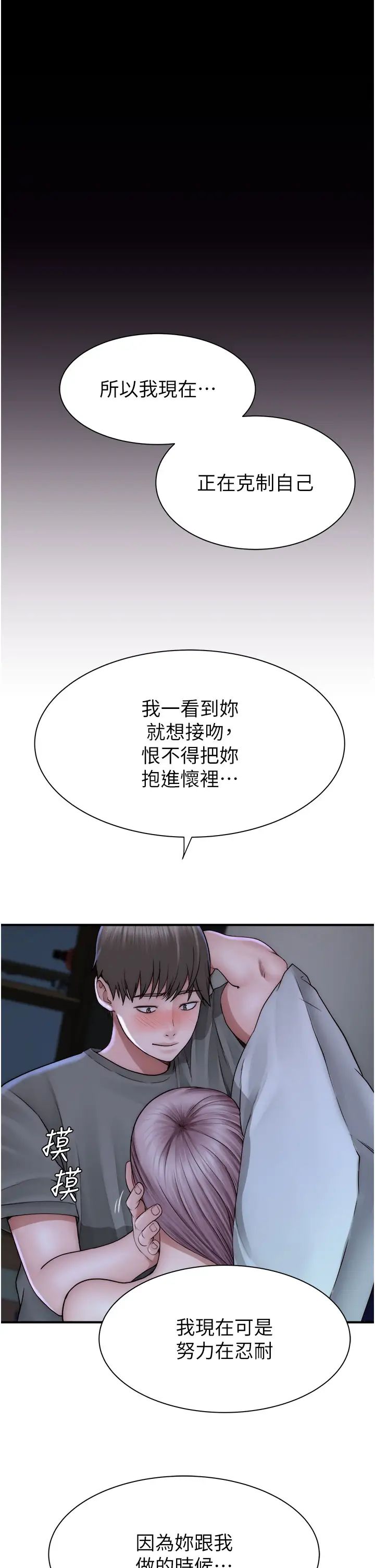 第44話 - 你想要的時候就來找我27.jpg