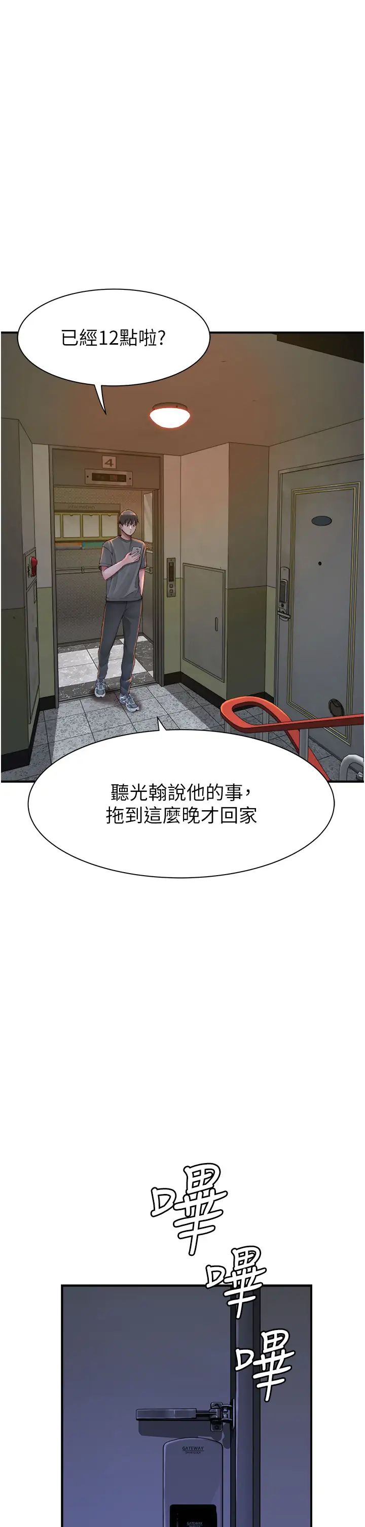 第44話 - 你想要的時候就來找我9.jpg