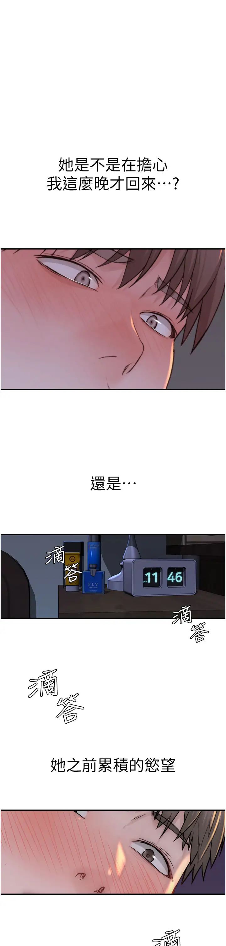 第44話 - 你想要的時候就來找我49.jpg