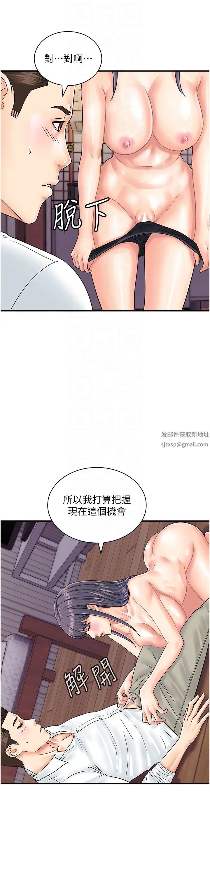 第40話 - 妳們都得聽我的6.jpg