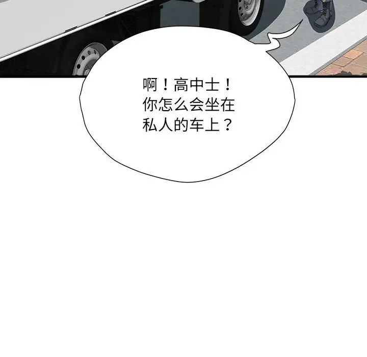 第69話124.jpg