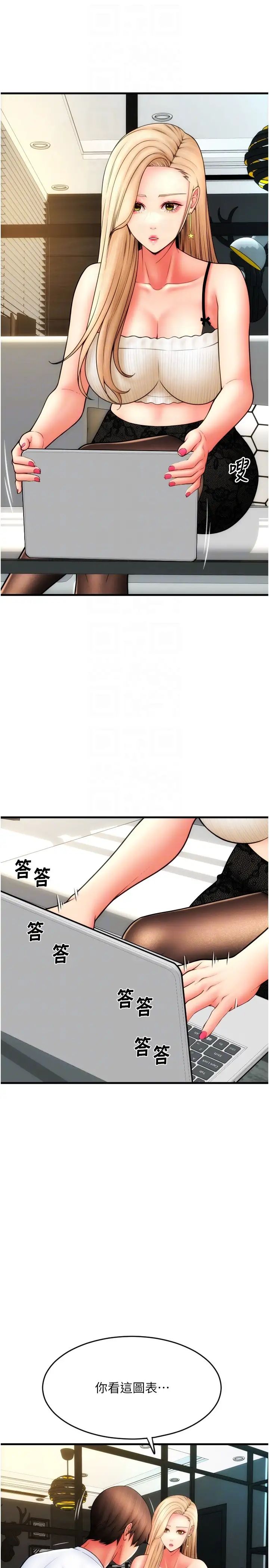 第55話 - 要不要看我內褲?24.jpg