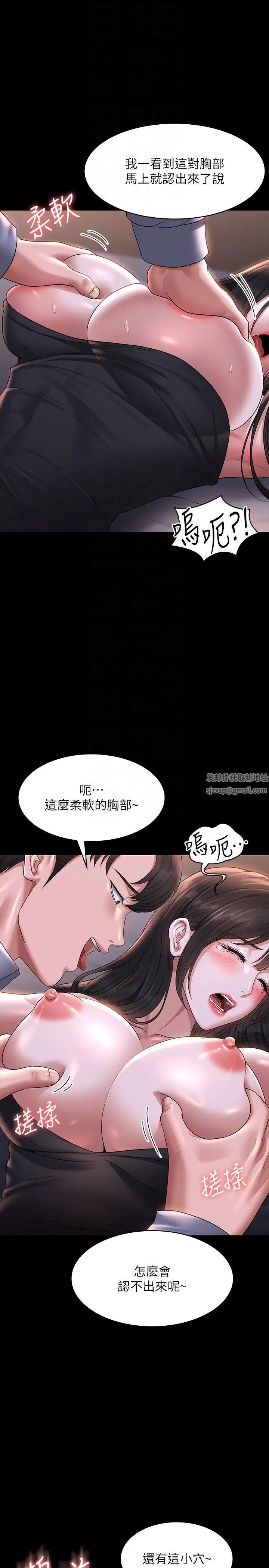 第113話 - 越抗拒越刺激10.jpg