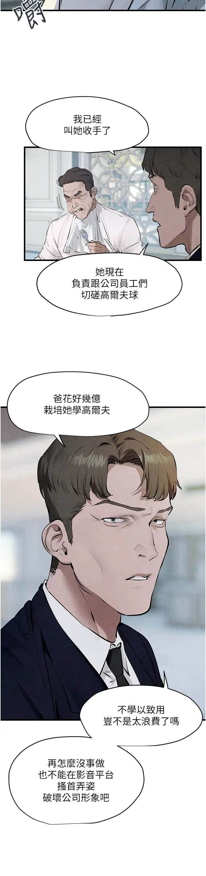 第23話 - 聽隔壁的響亮炮聲自慰20.jpg