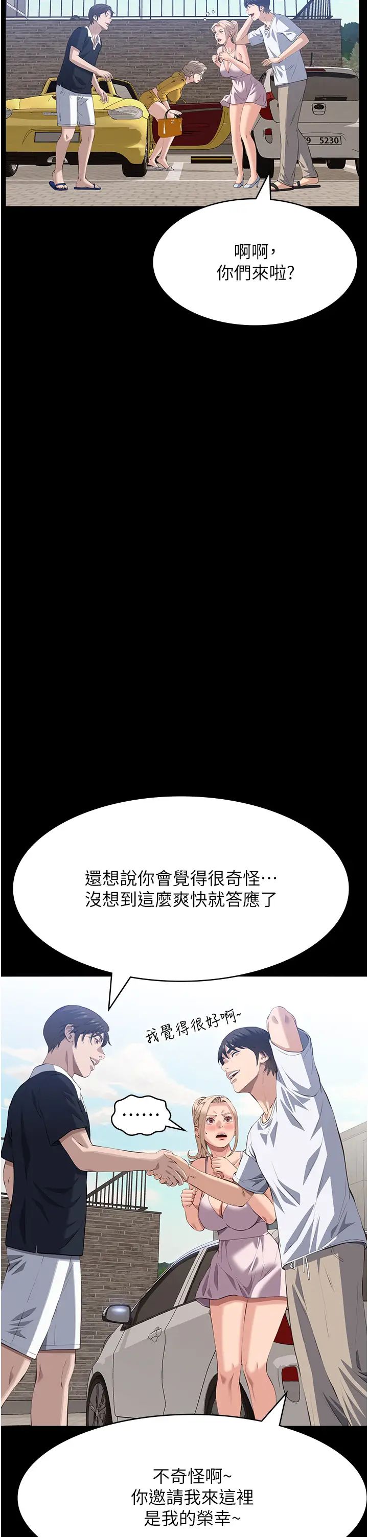 第98話 - 人傢下面的嘴也好餓55.jpg