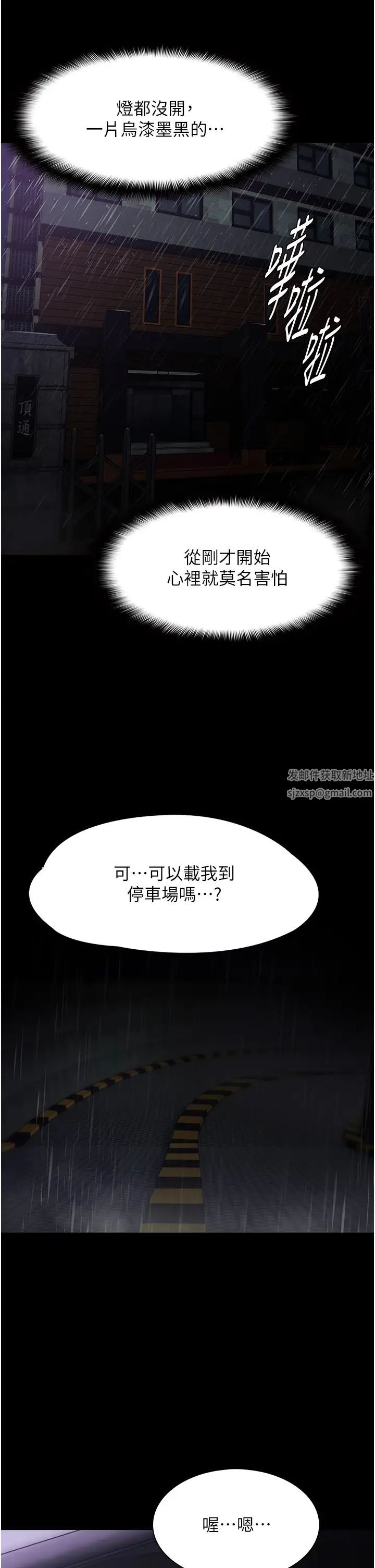 第72話 - 想體驗真正的高潮嗎?42.jpg