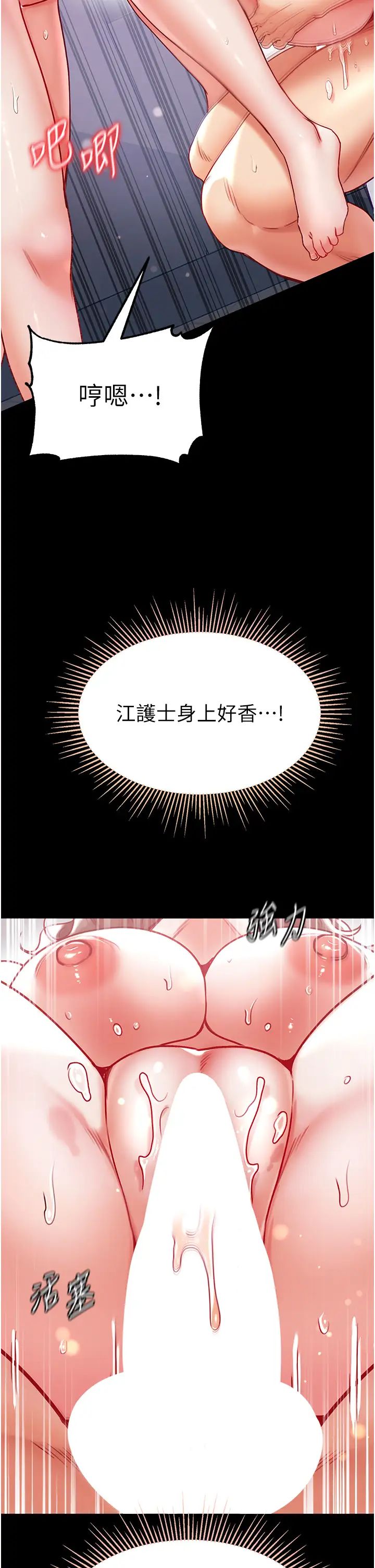 第74話 - 被前後夾攻的羅醫生47.jpg