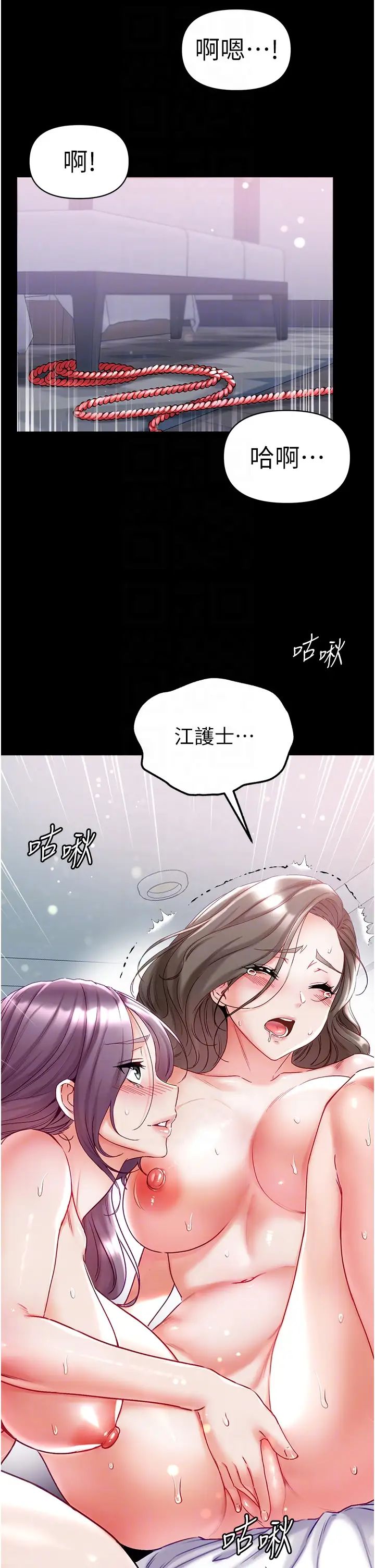 第74話 - 被前後夾攻的羅醫生34.jpg