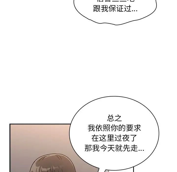 第67話43.jpg