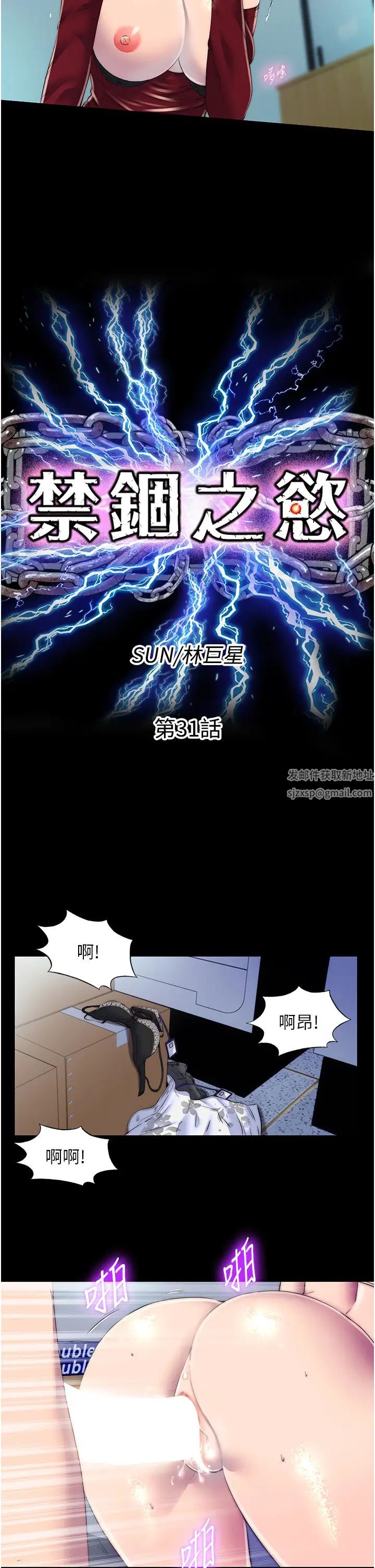 第31話 - 對母狗的嚴厲調教9.jpg