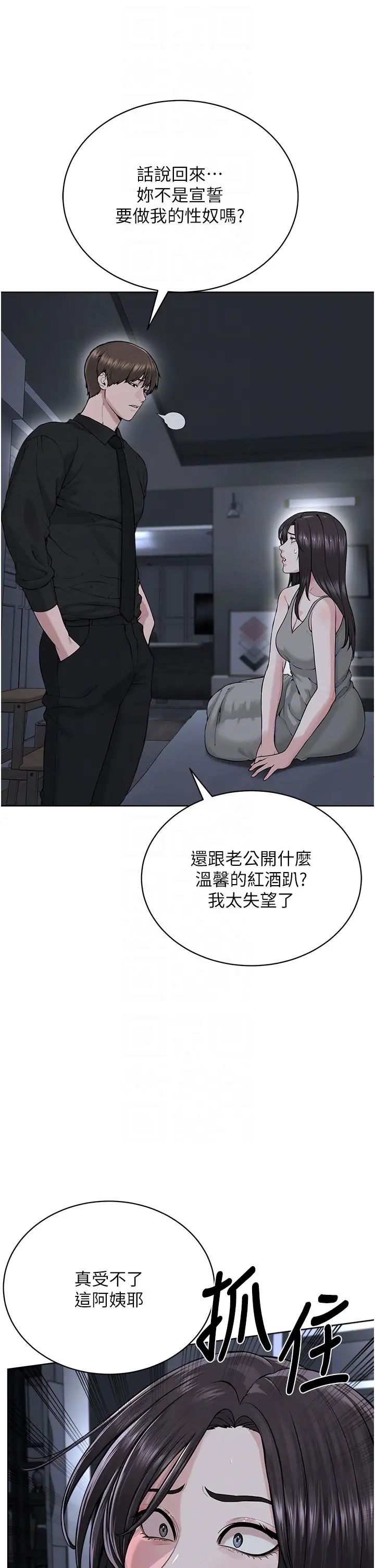 第26話 - 絕對不能被老公發現24.jpg