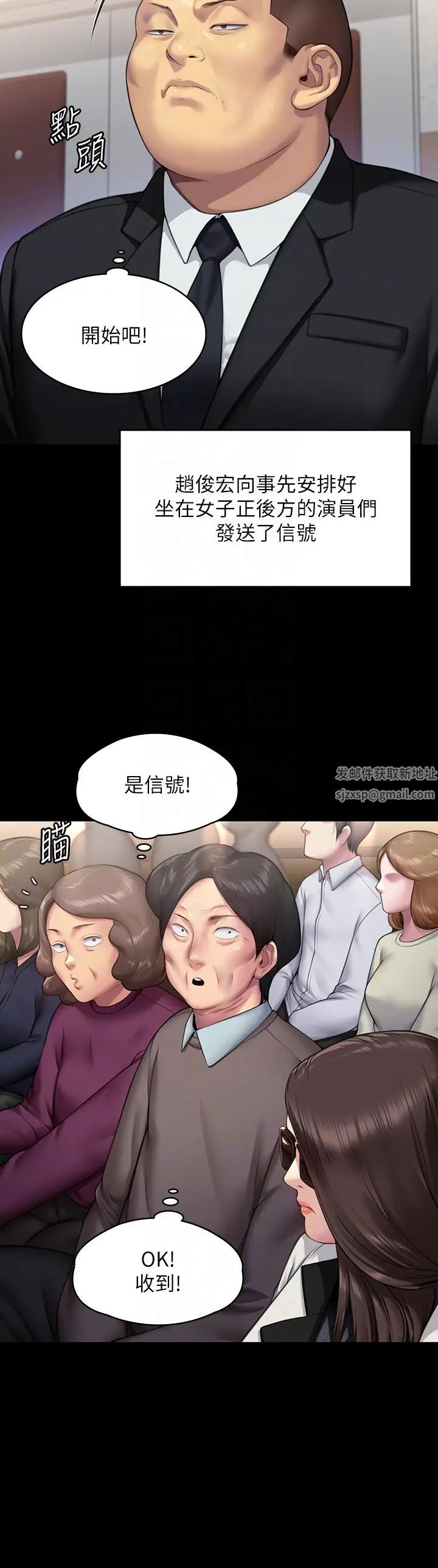 第316話 - 把安弟兄的兒子處理掉!18.jpg