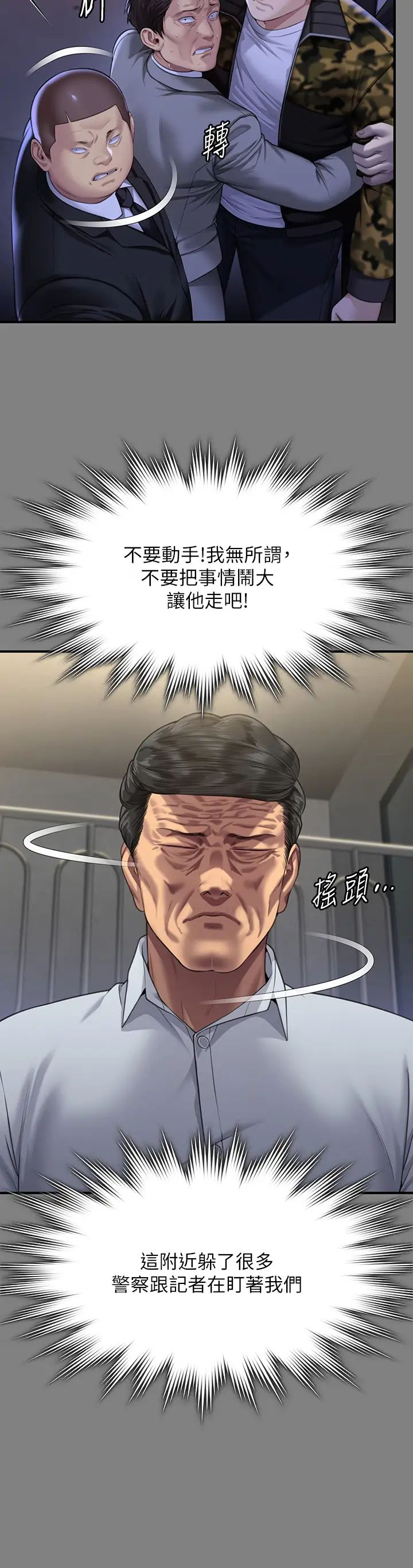 第316話 - 把安弟兄的兒子處理掉!46.jpg