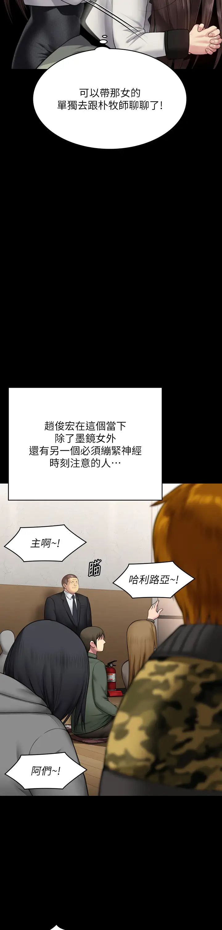 第316話 - 把安弟兄的兒子處理掉!25.jpg