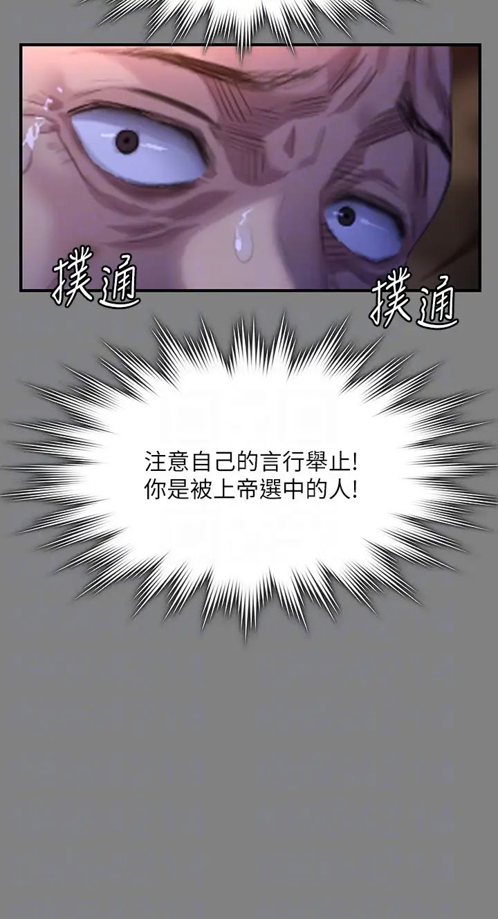 第316話 - 把安弟兄的兒子處理掉!34.jpg