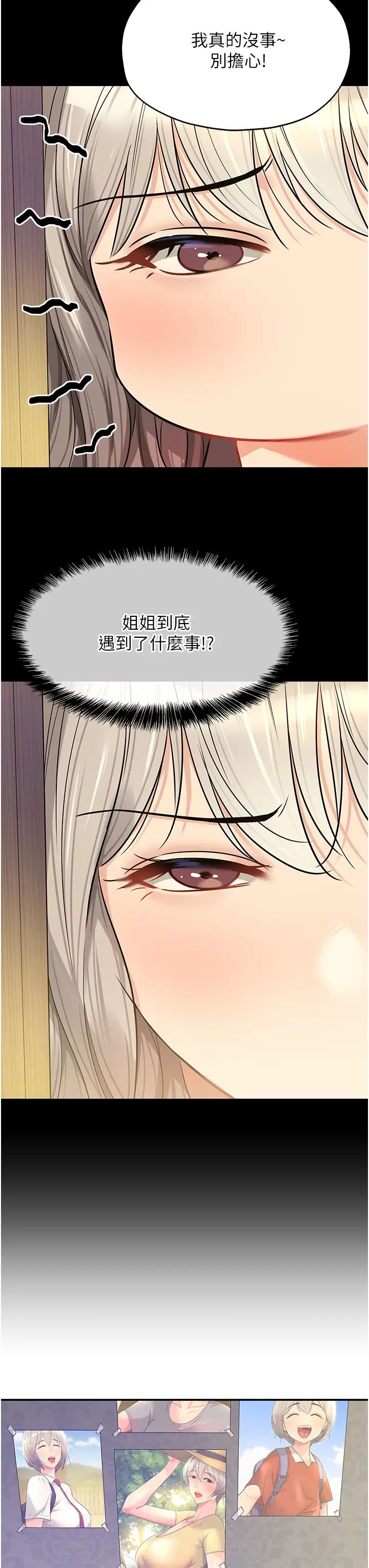 第80話 - 玲安的小菊處女秀37.jpg