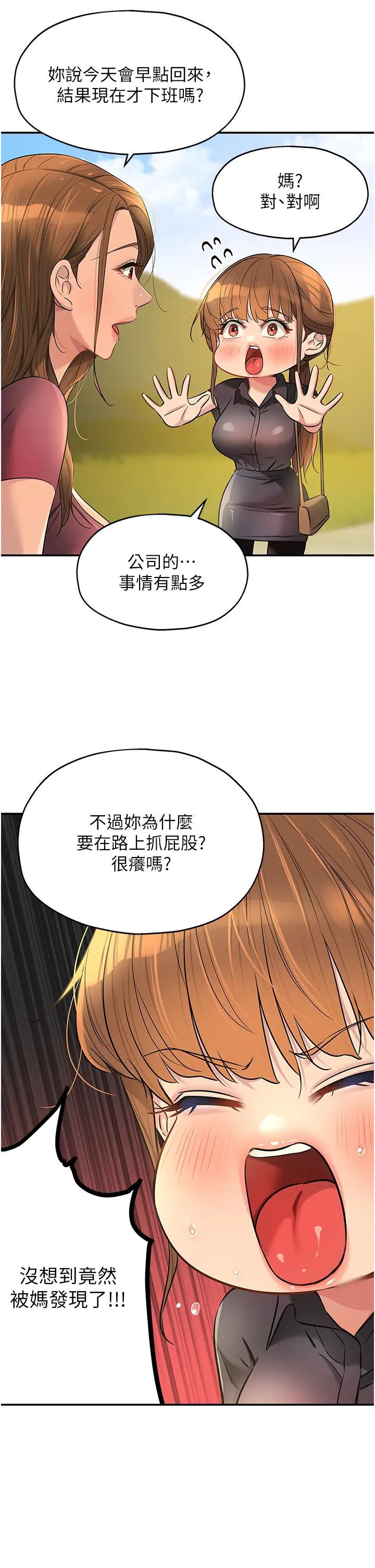 第80話 - 玲安的小菊處女秀27.jpg