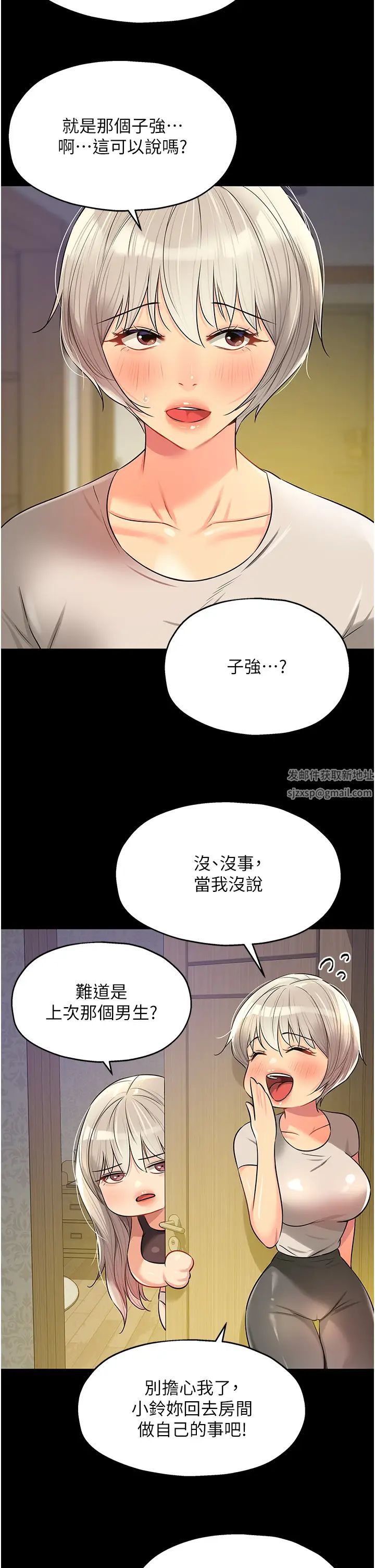 第80話 - 玲安的小菊處女秀36.jpg