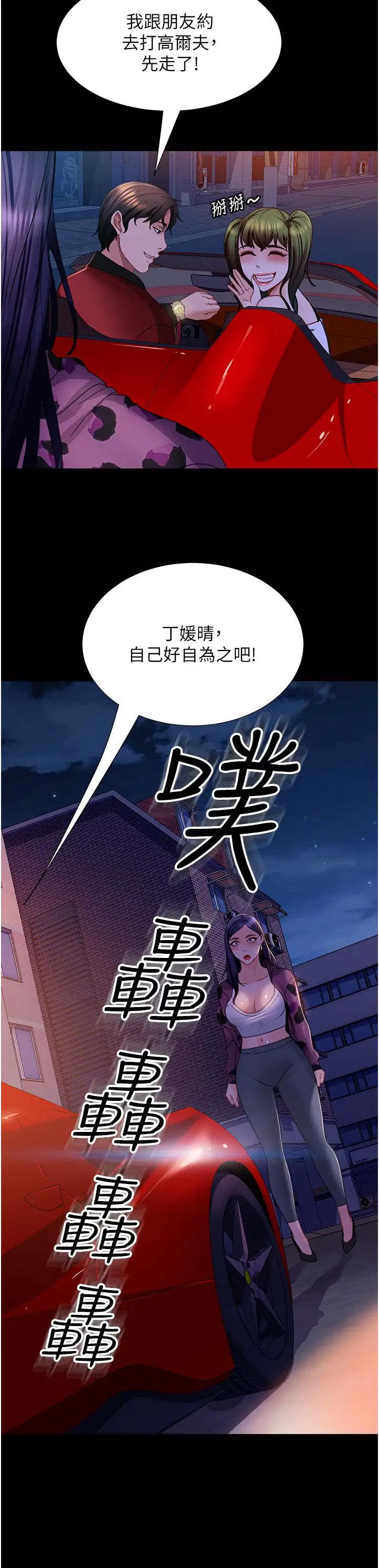 第52話 - 全是肉棒惹的禍!41.jpg