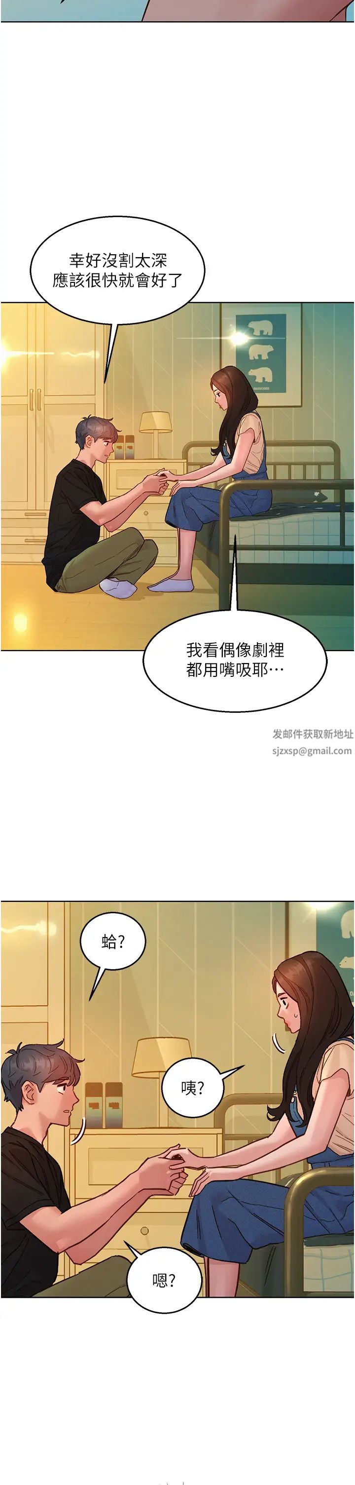 第77話 - 給妳嘗嘗更舒服的12.jpg