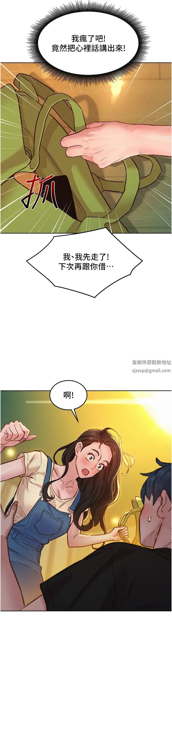 第77話 - 給妳嘗嘗更舒服的13.jpg