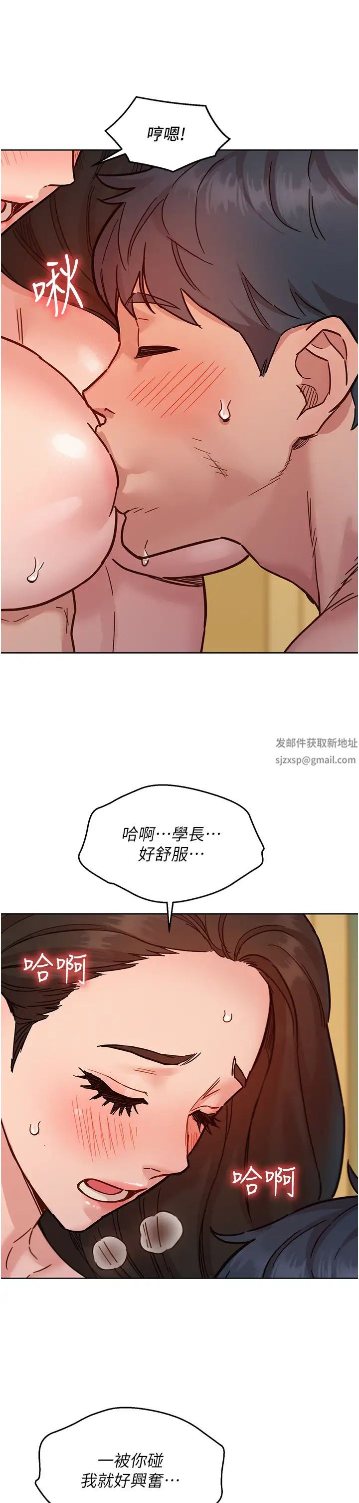 第77話 - 給妳嘗嘗更舒服的27.jpg