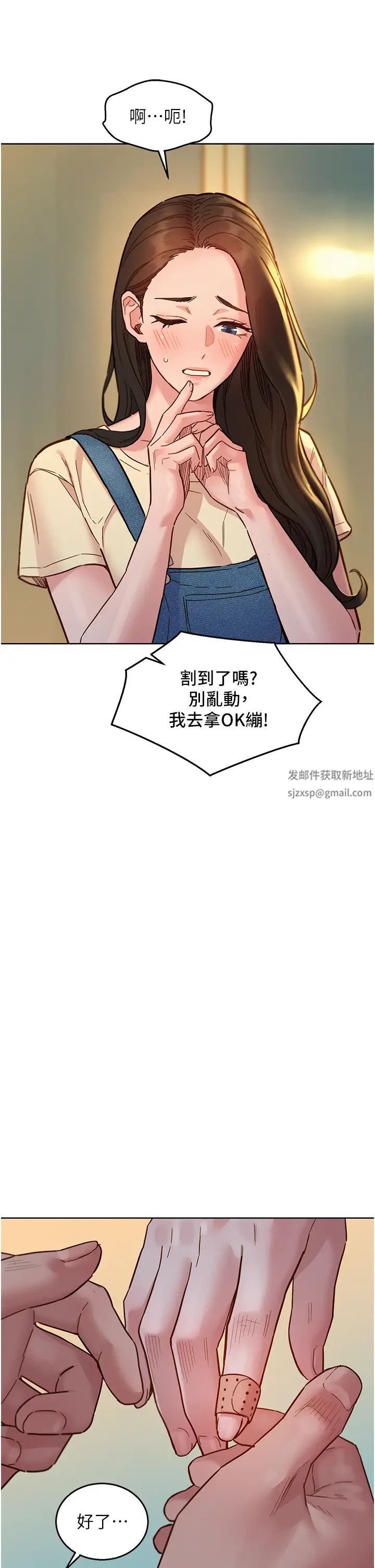 第77話 - 給妳嘗嘗更舒服的11.jpg