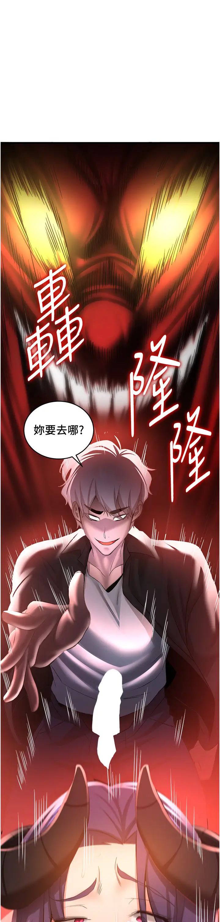 第36話 - 成為肉便器的魅魔1.jpg