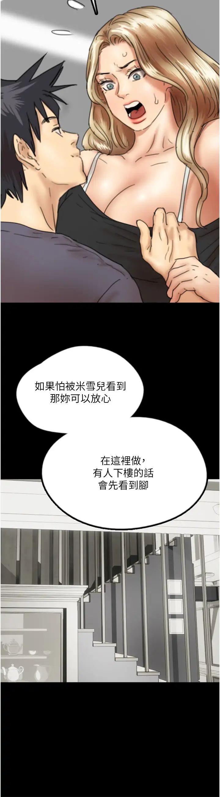 第27話 - 情況危急…卻變好硬36.jpg