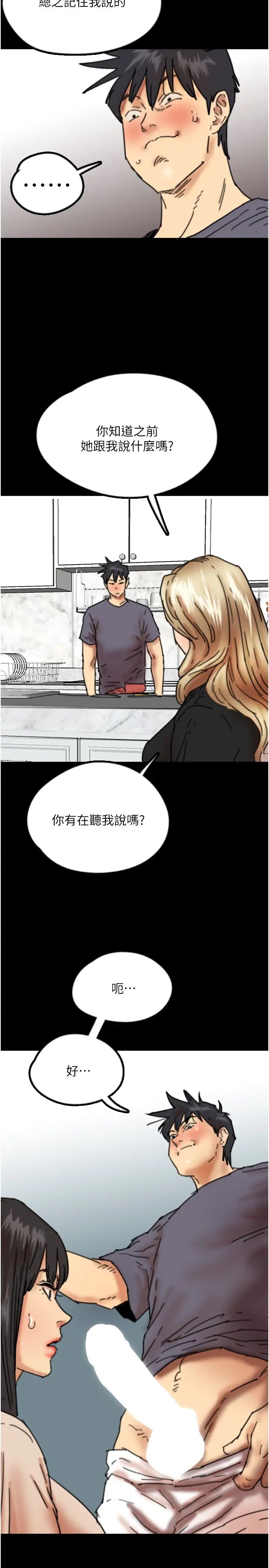 第27話 - 情況危急…卻變好硬5.jpg