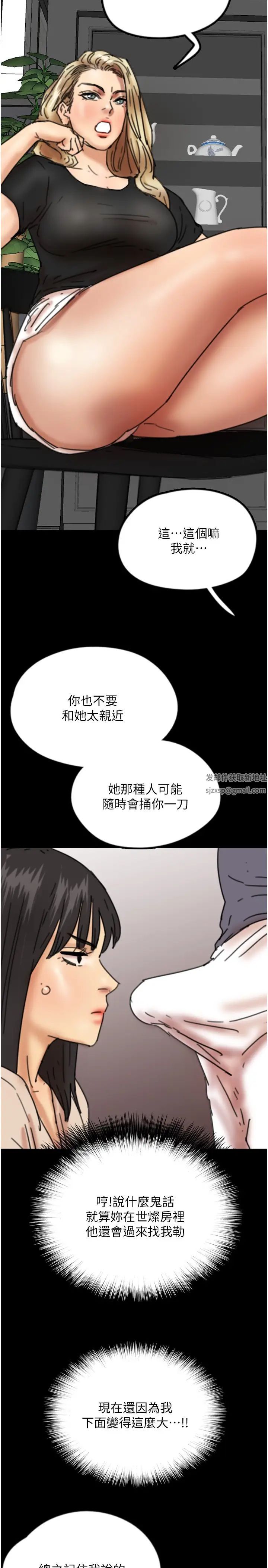 第27話 - 情況危急…卻變好硬4.jpg