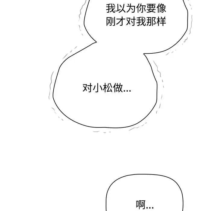 第87話27.jpg