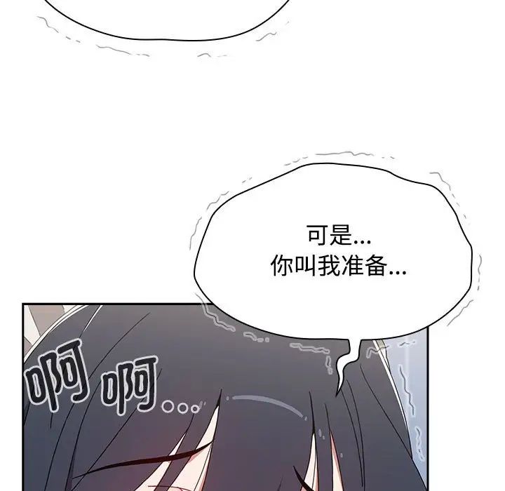 第87話25.jpg