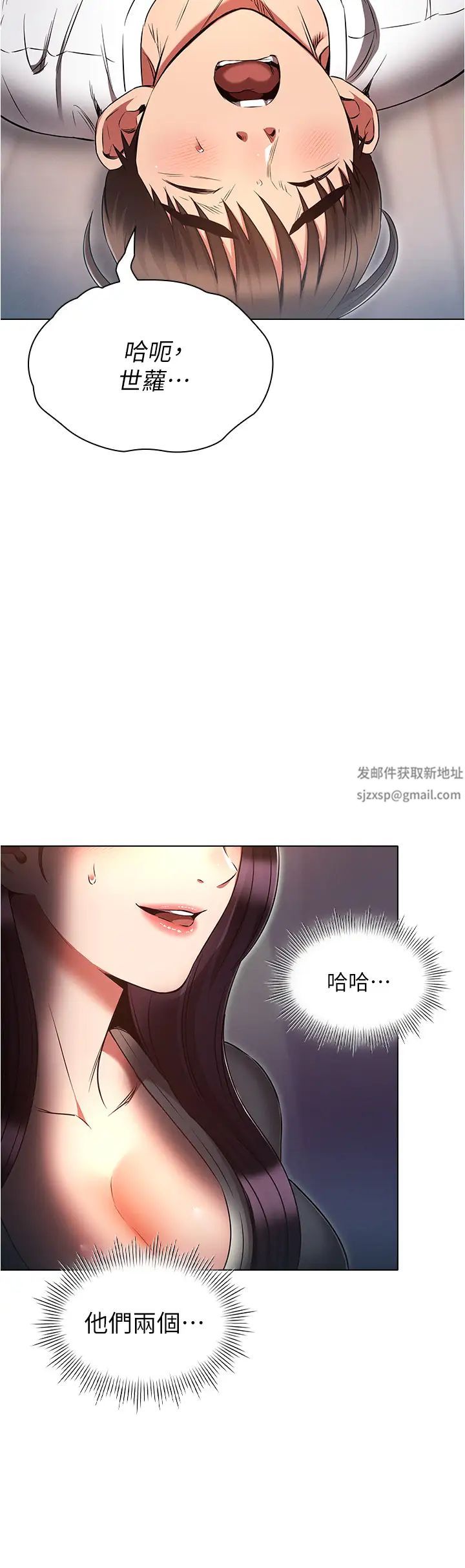 第75話 - 仁哲的老二是我的!20.jpg