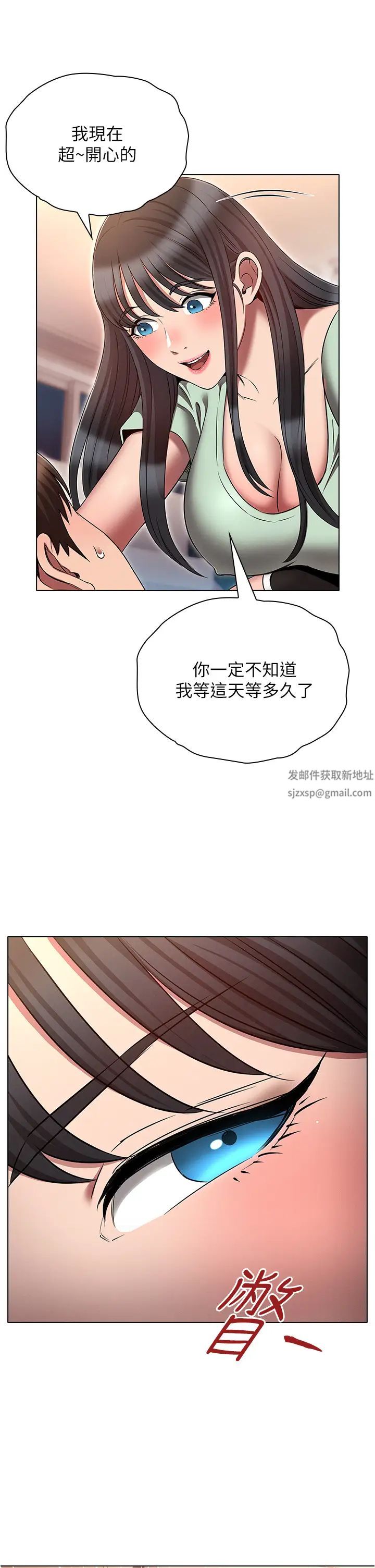 第75話 - 仁哲的老二是我的!5.jpg