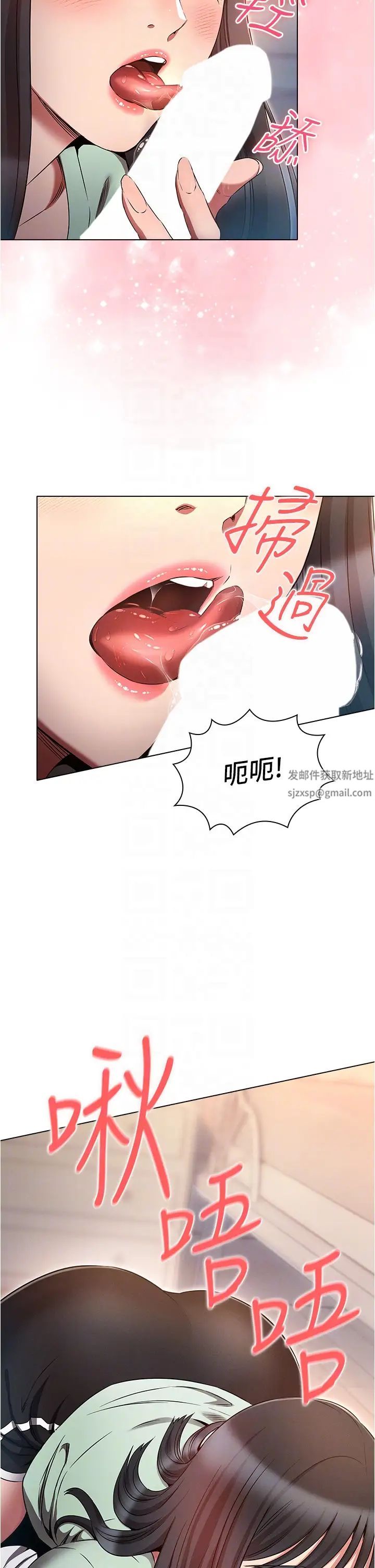 第75話 - 仁哲的老二是我的!18.jpg