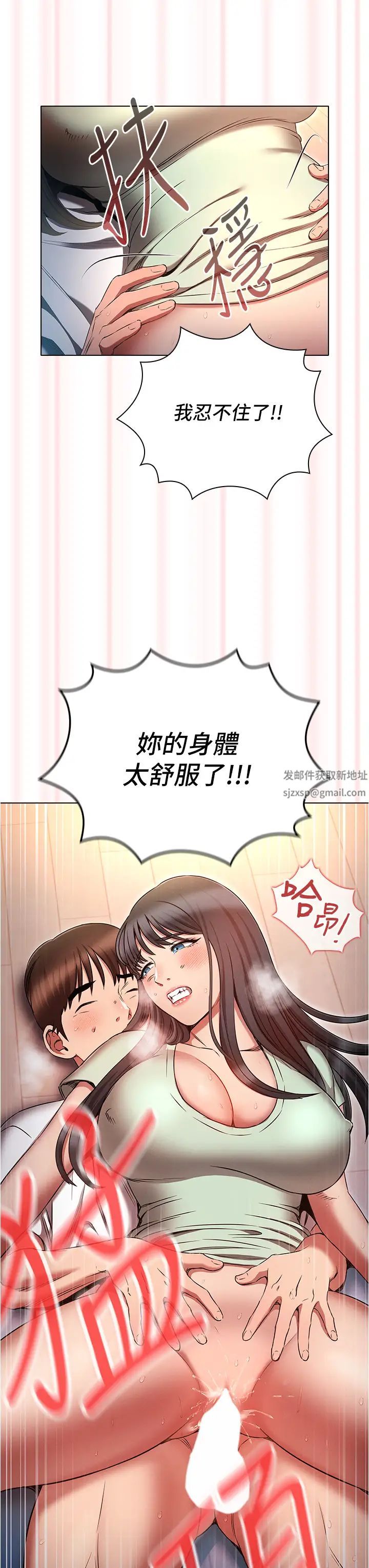 第75話 - 仁哲的老二是我的!35.jpg